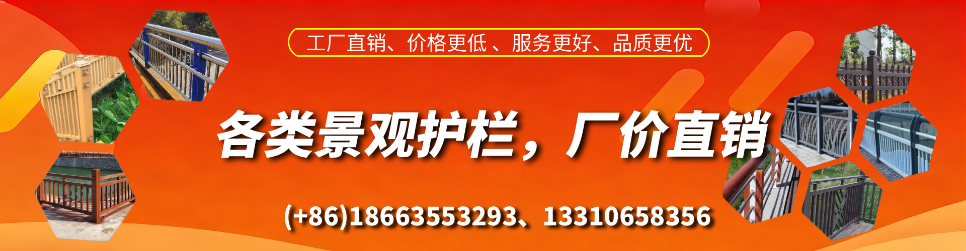 漯河景观护栏生产厂家